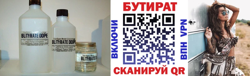 что такое наркотик  Тихвин  БУТИРАТ 99% 