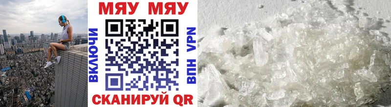 МЯУ-МЯУ mephedrone Тихвин