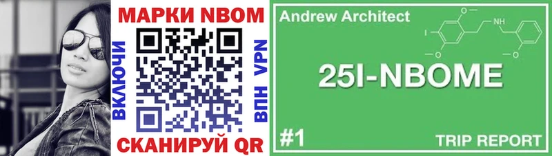 Марки NBOMe 1,8мг  Тихвин 